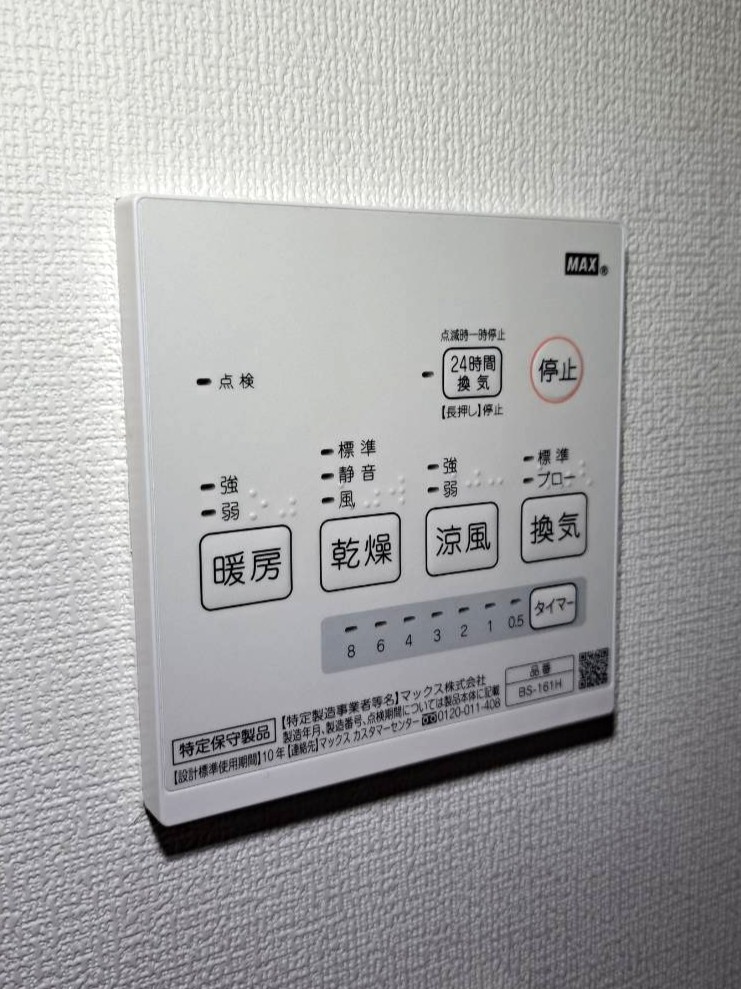 浴室乾燥機